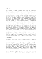 동기부여 이론의 종류와 자신이 선호하는 이론과 그 이유에 대해 작성하여 보시기 바랍니다 (4)-4