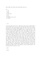 램수면 단계의 특징과 적절한 수면의 중요성에 대해 조사해 보시오-1