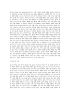 램수면 단계의 특징과 적절한 수면의 중요성에 대해 조사해 보시오-2