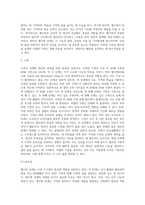 램수면 단계의 특징과 적절한 수면의 중요성에 대해 조사해 보시오-3