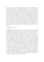 램수면 단계의 특징과 적절한 수면의 중요성에 대해 조사해 보시오-4