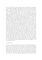 다양한 한국문학 중 하나를 선택하여 개념을 설명하고 대표 문학 작품들에 대해 서술하시오-2
