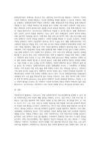 사회복지사가 활동하는 기관 두 곳을 선정하여 각각의 특성을 분석해보시오-3