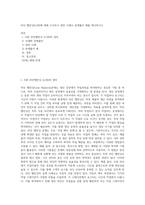 라인 벨런싱(LOB)에 대해 조사하고 관련 사례나 문제풀이 예를 제시하시오-1