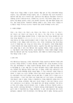 라인 벨런싱(LOB)에 대해 조사하고 관련 사례나 문제풀이 예를 제시하시오-2