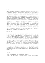 라인 벨런싱(LOB)에 대해 조사하고 관련 사례나 문제풀이 예를 제시하시오-4