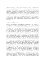 (레크리에이션활동지도) 놀이치료의 효과 (1)-3