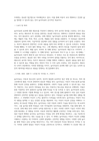 (레크리에이션활동지도) 놀이치료의 효과 (1)-4