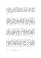 (레크리에이션활동지도) 놀이치료의 효과 (1)-5