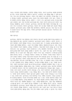 (레크리에이션활동지도) 놀이치료의 효과 (1)-7