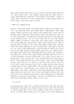 (레크리에이션활동지도) 놀이치료의 효과 (1)-8