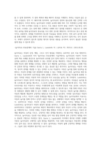 (레크리에이션활동지도) 놀이치료의 효과 (1)-9