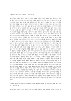 (레크리에이션활동지도) 놀이치료의 효과 (1)-10