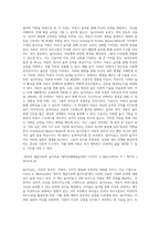 (레크리에이션활동지도) 놀이치료의 효과 (1)-11
