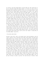 (레크리에이션활동지도) 놀이치료의 효과 (1)-12