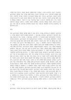 (레크리에이션활동지도) 놀이치료의 효과 (1)-13
