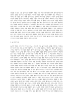 (레크리에이션활동지도) 놀이치료의 효과 (1)-15