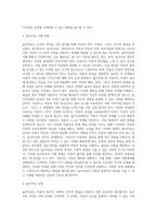 (레크리에이션활동지도) 놀이치료의 효과 (1)-16