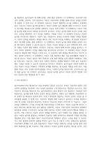 (레크리에이션활동지도) 놀이치료의 효과 (1)-17