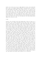 (레크리에이션활동지도) 놀이치료의 효과 (1)-18
