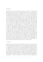(레크리에이션활동지도) 놀이치료의 효과 (1)-19