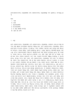 공적사회복지서비스 전달체계와 사적 사회복지서비스 전달체계를 각각 설명하고, 차이점을 분석 (1)-1