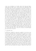 공적사회복지서비스 전달체계와 사적 사회복지서비스 전달체계를 각각 설명하고, 차이점을 분석 (1)-3