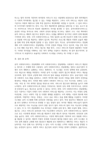 공적사회복지서비스 전달체계와 사적 사회복지서비스 전달체계를 각각 설명하고, 차이점을 분석 (1)-4