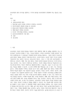 보육과정의 원리 6가지를 설명하고, 각각의 원리를 보육과정에서 반영해야 하는 필요성, 중요성-1