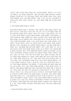 보육과정의 원리 6가지를 설명하고, 각각의 원리를 보육과정에서 반영해야 하는 필요성, 중요성-3