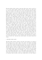보육과정의 원리 6가지를 설명하고, 각각의 원리를 보육과정에서 반영해야 하는 필요성, 중요성-4