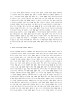 보육과정의 원리 6가지를 설명하고, 각각의 원리를 보육과정에서 반영해야 하는 필요성, 중요성-5