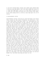보육과정의 원리 6가지를 설명하고, 각각의 원리를 보육과정에서 반영해야 하는 필요성, 중요성-6