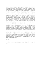 보육과정의 원리 6가지를 설명하고, 각각의 원리를 보육과정에서 반영해야 하는 필요성, 중요성-7