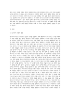 동기부여 이론의 종류와 자신이 선호하는 이론과 그 이유에 대해 작성하여 보시기 바랍니다 (2)-2