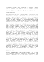 동기부여 이론의 종류와 자신이 선호하는 이론과 그 이유에 대해 작성하여 보시기 바랍니다 (2)-3