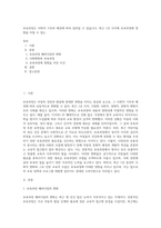 보육과정은 사회적 기초와 배경에 따라 달라질 수 있습니다 최근 1년 사이에 보육과정에 영향을 미칠 수 있는-1