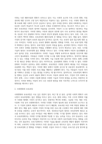 보육과정은 사회적 기초와 배경에 따라 달라질 수 있습니다 최근 1년 사이에 보육과정에 영향을 미칠 수 있는-2