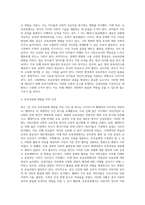 보육과정은 사회적 기초와 배경에 따라 달라질 수 있습니다 최근 1년 사이에 보육과정에 영향을 미칠 수 있는-3