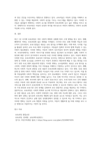 보육과정은 사회적 기초와 배경에 따라 달라질 수 있습니다 최근 1년 사이에 보육과정에 영향을 미칠 수 있는-4