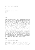 딸의 조현병 진단을 당사자에게 숨기려는 가족들-1