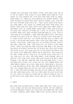 딸의 조현병 진단을 당사자에게 숨기려는 가족들-2