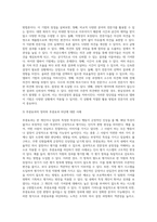 델파이 기법의 특징 및 장단점을 기술하고 델파이의 기법의 ‘후광효과’개념과 적용사례에는 어떠한-3