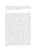 델파이 기법의 특징 및 장단점을 기술하고 델파이의 기법의 ‘후광효과’개념과 적용사례에는 어떠한-4