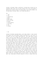보육과정은 `어린이집에서 시행되는 교육과정`입니다 보육과정의 원리는 영유아를 가장 우선하며(통합성, 발달의 적합성, 흥미 및 동기유발, 권리존중) 부모와 교사의 요구를 반영하며 시행되어야 합니다 일반적인 보육과정 4가지 원리를 설명하고 자신이 생각하는 변화하는 보육과정 패러다임에서 보육과정을 시행하는 교사의 역할에 대해 설명하시오-1