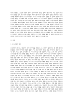 보육과정은 `어린이집에서 시행되는 교육과정`입니다 보육과정의 원리는 영유아를 가장 우선하며(통합성, 발달의 적합성, 흥미 및 동기유발, 권리존중) 부모와 교사의 요구를 반영하며 시행되어야 합니다 일반적인 보육과정 4가지 원리를 설명하고 자신이 생각하는 변화하는 보육과정 패러다임에서 보육과정을 시행하는 교사의 역할에 대해 설명하시오-2