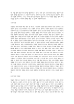 보육과정은 `어린이집에서 시행되는 교육과정`입니다 보육과정의 원리는 영유아를 가장 우선하며(통합성, 발달의 적합성, 흥미 및 동기유발, 권리존중) 부모와 교사의 요구를 반영하며 시행되어야 합니다 일반적인 보육과정 4가지 원리를 설명하고 자신이 생각하는 변화하는 보육과정 패러다임에서 보육과정을 시행하는 교사의 역할에 대해 설명하시오-3