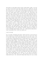 보육과정은 `어린이집에서 시행되는 교육과정`입니다 보육과정의 원리는 영유아를 가장 우선하며(통합성, 발달의 적합성, 흥미 및 동기유발, 권리존중) 부모와 교사의 요구를 반영하며 시행되어야 합니다 일반적인 보육과정 4가지 원리를 설명하고 자신이 생각하는 변화하는 보육과정 패러다임에서 보육과정을 시행하는 교사의 역할에 대해 설명하시오-4