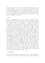 보육과정은 `어린이집에서 시행되는 교육과정`입니다 보육과정의 원리는 영유아를 가장 우선하며(통합성, 발달의 적합성, 흥미 및 동기유발, 권리존중) 부모와 교사의 요구를 반영하며 시행되어야 합니다 일반적인 보육과정 4가지 원리를 설명하고 자신이 생각하는 변화하는 보육과정 패러다임에서 보육과정을 시행하는 교사의 역할에 대해 설명하시오-5