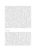 보육과정은 `어린이집에서 시행되는 교육과정`입니다 보육과정의 원리는 영유아를 가장 우선하며(통합성, 발달의 적합성, 흥미 및 동기유발, 권리존중) 부모와 교사의 요구를 반영하며 시행되어야 합니다 일반적인 보육과정 4가지 원리를 설명하고 자신이 생각하는 변화하는 보육과정 패러다임에서 보육과정을 시행하는 교사의 역할에 대해 설명하시오-6